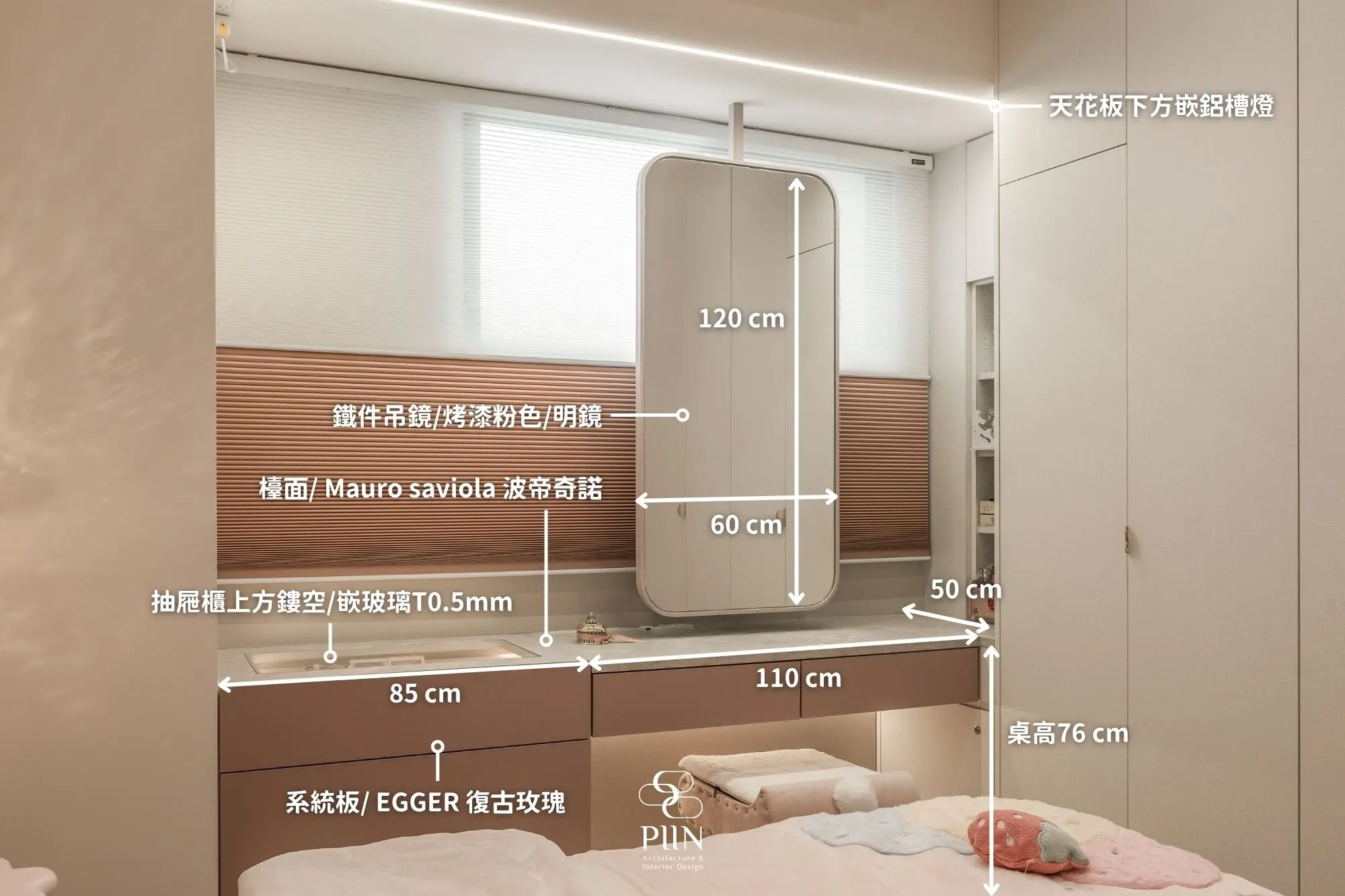 你的化妝台太雜亂嗎?超實用設計尺寸與收納技巧