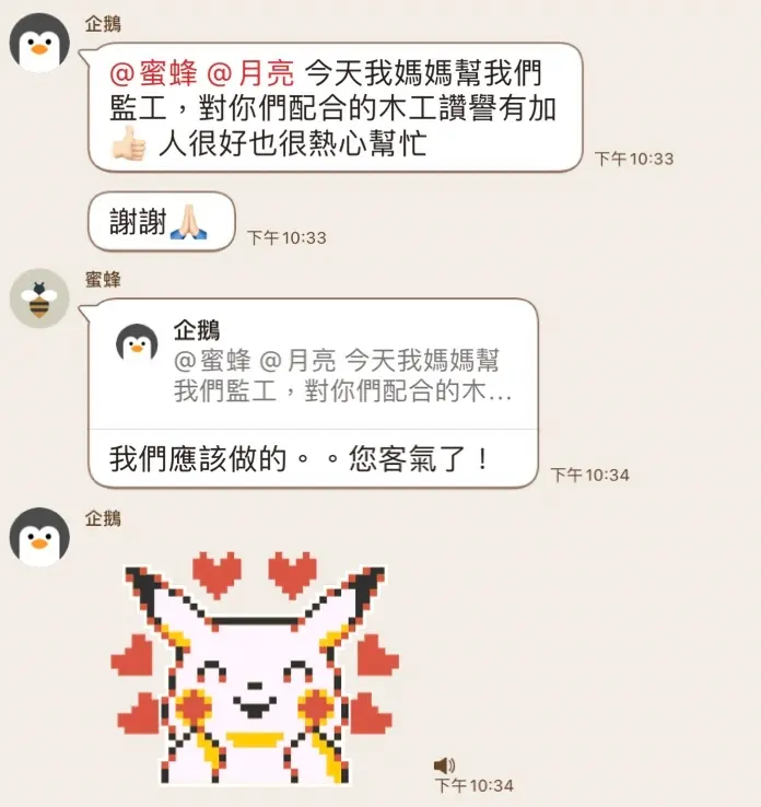 Line Album 客戶反饋 220911 6