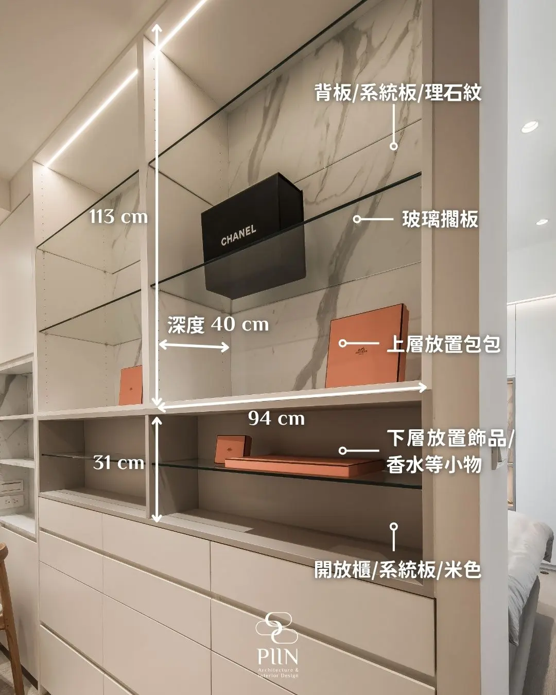 名牌精品包展示收納規劃:收藏控不能不知道的5大關鍵設計