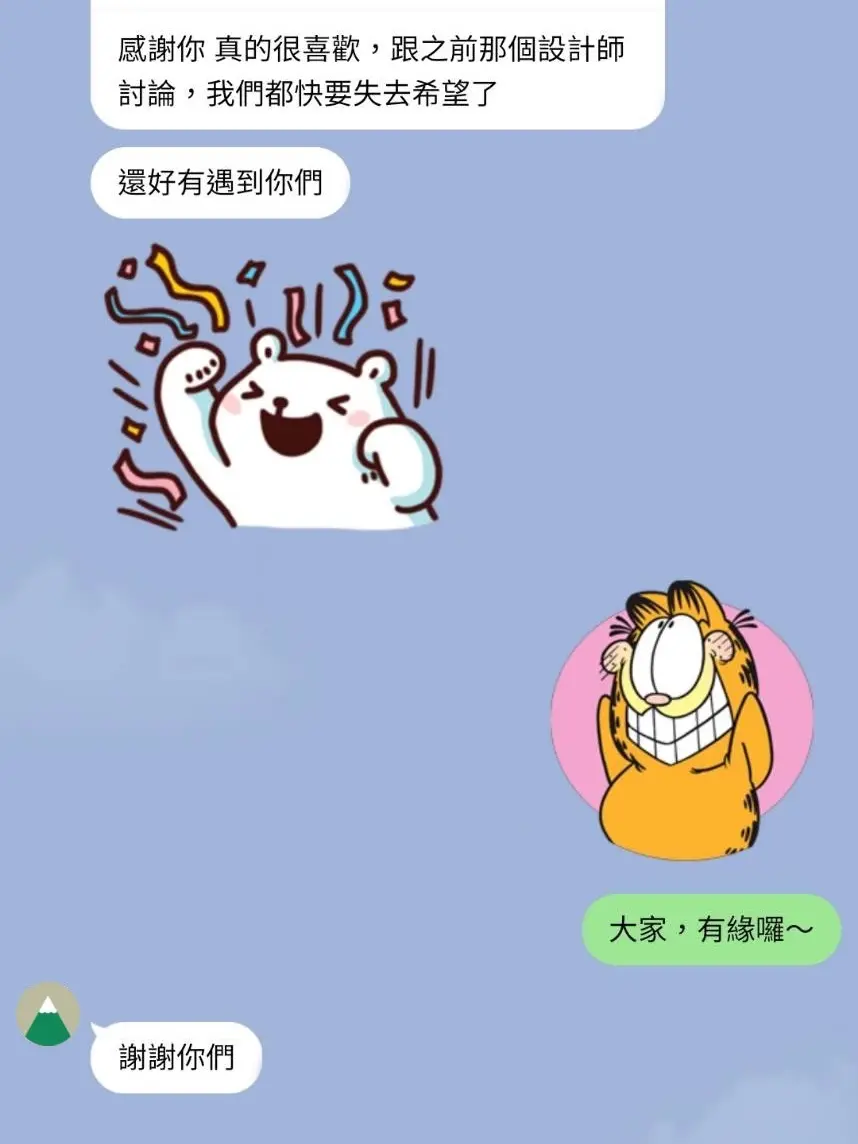 Line Album 客戶反饋 220911 11