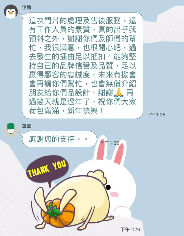 Line Album 客戶反饋 220911 2