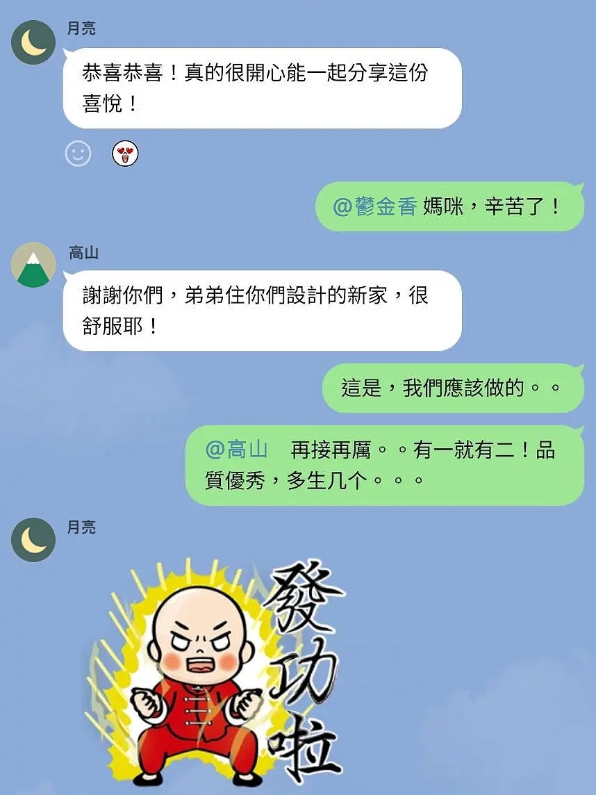 Line Album 客戶反饋 220911 9