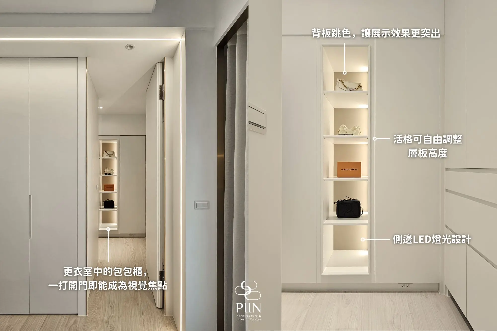 名牌精品包展示收納規劃:收藏控不能不知道的5大關鍵設計
