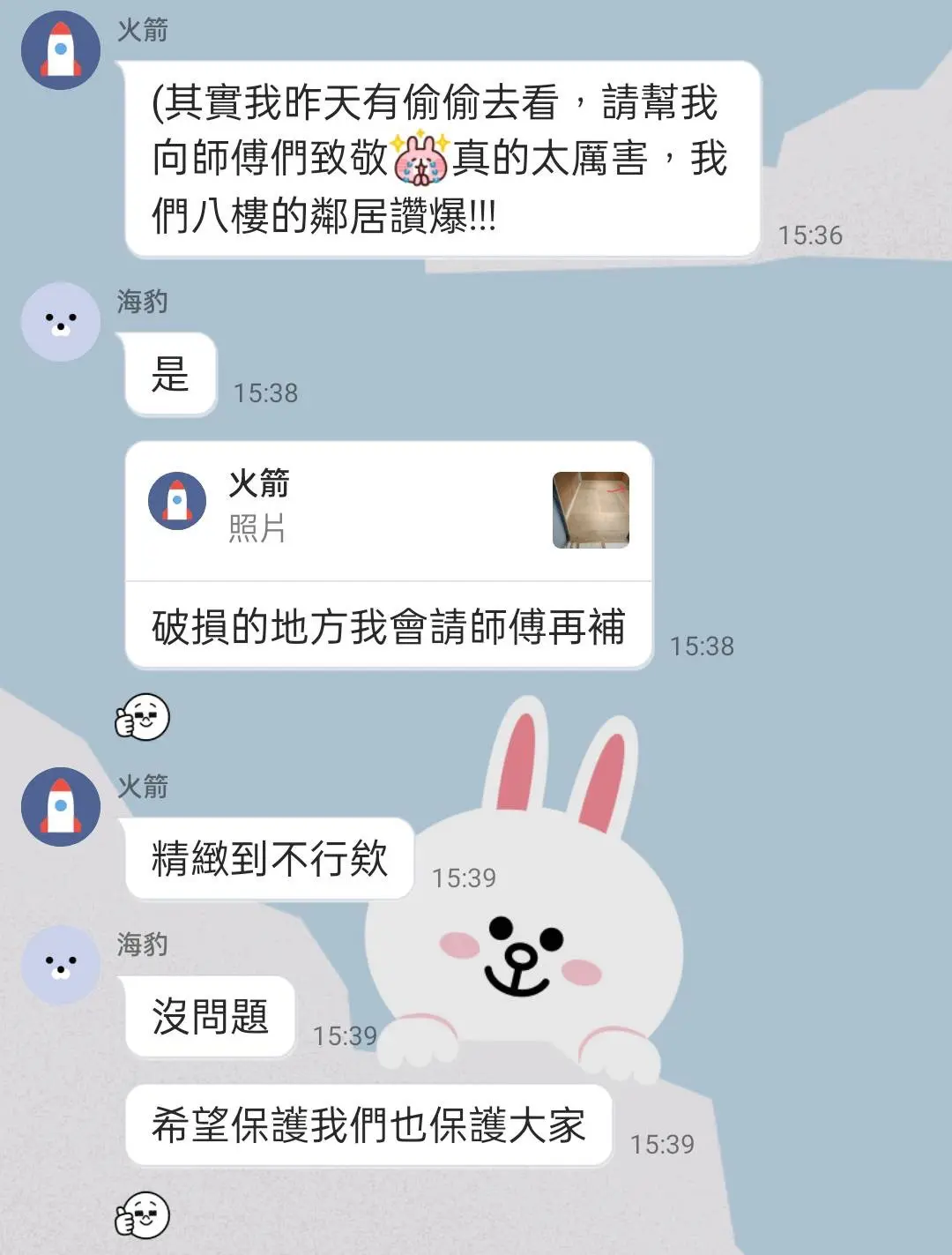 Line Album 客戶反饋 220911 3